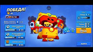 играем в brawl stars