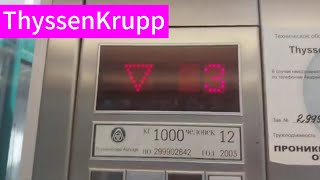 🔥ThyssenKrupp 2003 Года! Лифт ThyssenKrupp 2003 Года / Г. Москва