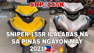 YAMAHA SNIPER 155R ILALABAS NA SA PILIPINAS NGAYON MAY 2021 SRP, 115K🇵🇭🔥