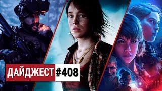 Выход Wolfenstein: Youngblood и версии Beyond: Two Souls для ПК: дайджест #408