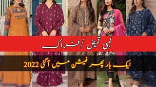 Very Stylish Long Kurti Designs 2022/Long Suit Designs/long Frock designs @FASHIONWITHMEHNAZ