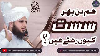 Hazrat Umar R A  Ka Insaaf   Heart Touching Bayan   By Ajmal Raza Qadri