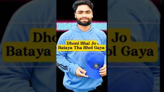 Rinku Singh 🇮🇳🏏  INSANE Reaction After Meeting Dhoni #rinku #t20 #indvsbang #viratkholi