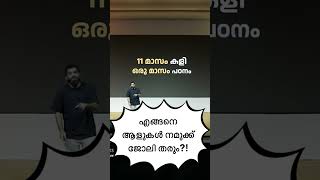 ഉടായിപ്പ് ആണ് സാറേ മെയിൻ 😀🫣