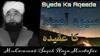 Syeda Amina Ka Aqeeda | Raza Saqib Mustafai