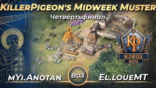 Четвертьфинал турнира KillerPigeon's Midweek Muster! mYi.Anotand vs EL.loueMT! BO3 | AoE 4