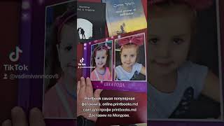 online.printbooks.md сайт для профи #moldova #beltsy #печатьфотокниг #newvicon