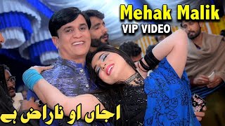 Ajan O Naraz|| Mahek Malik || Namat Niazi Song||Dance performance|| Latest And Panjabi Song 2023