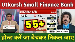 utkarsh small finance bank share latest news today | utkarsh small finance bank share news