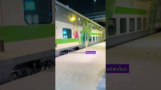 Впервые за 10 лет мы едем в Хельсинки 🤭🚉🛤 #vaasa #helsinki #aminakotiruoka #shortvideo #вааса