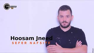 حسام جنيد - صفر نفسيتي 2017 Hoosam Jneed - Sefer Nafsite