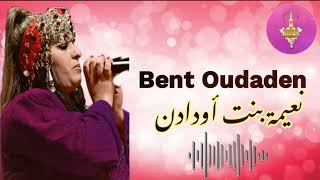 عندنا تبدع الفنانة المتألقة نعيمة بنت أودادن | NAIMA BENT OUDADEN | TACHLHIT |