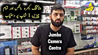 Jumbo Camera Centre||Youtube Vlog Accessories Shop In Karachi||Best Quality Mics||DSLR||Karachi Info