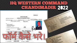 HQ Western Command Chandimandir 2022 From Kaise Bhare|| HQ Western Command Chandimandir From Fillup|