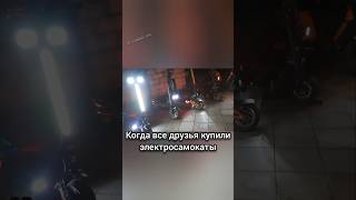 Когда все друзья купили электросамокаты а ты взял моноколесо