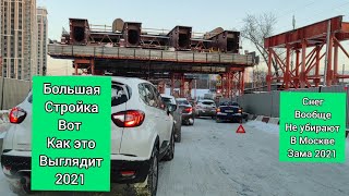 Как убирают снег в Москве 2021 январь в мороз -18° Рено кенго зимой дизель Роснефть на дорогах