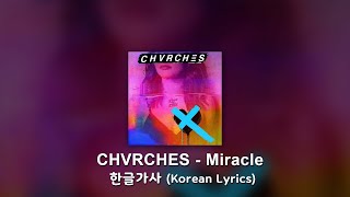 CHVRCHES - Miracle 한글가사/자막 (Korean lyrics)