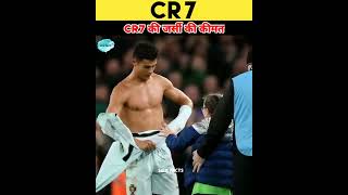 Cristinao Ronaldo ki Jersey ki kimat #shorts #CR7 ke fans#shorts