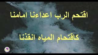 لا يسقط وعد + إله أمانة + اقتحم الرب + هللويا سبحوا الله + سوف اقودكم