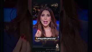 أميرة بدر ليه تعملي مشاكل في بيوت الناس😡