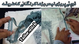 How to add large lace to a dupatta || Tailor Stitch Tips || Eid Special