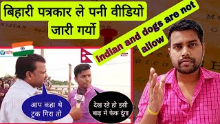 भारतीय की ठुकाई part 2 😂 koshi barrage controversy new video by indian media Thanks Nepal