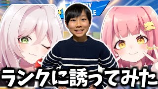 フォトナ女子のトップ2人を誘ってアンリアルランクに行ったらどうなる！？【フォートナイト】