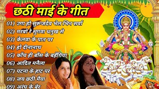 अनुराधा पौडवाल छठ गीत !! chhath song !! chhath puja !! #chhathsong #chathpooja #chhath #bhaktisong