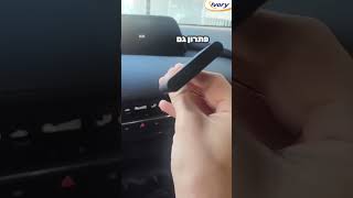 מתאם אלחוטי Carplay / Android Auto לחיבור סמארטפון למערכת מולטימדיה ללא צורך בכבל #אייבורי