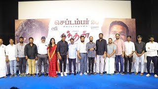 'Nandhan' Movie Audio Launch | Seeman, Sasikumar, Samuthirakani, H Vinoth, Balaji Sakthivel