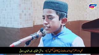 qulia Darul Quran may is bachy ki shandaar naat / faith Education  / Rizwan Rehmani