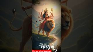 शेरावाली 🌺🙏🧑‍🍼🔱🔔🚩♥️ #trending #hindureligio #hindudeity #youtubeshorts #religionbhakti #song