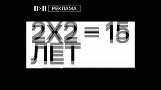 [700 Подписчиков, 2х2=15] Заставки 2х2  01.04.2022-30.04.2022 - Sparta Pulse V1 Remix