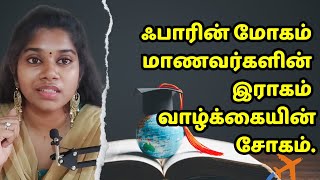 Truth behind Abroad Dream of Indian Students | Tamil Threads