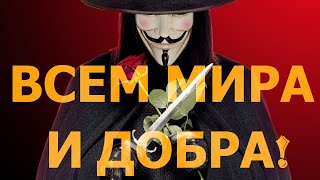 Всем Мира и Добра! Приколы из TikTok N35.