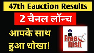 47th Eauction Results | 2 Channels launch | star utsav movies,star sports first not launch