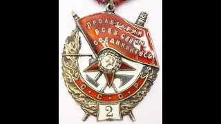 Order of the Red Banner 2nd award #16564 / Орден Красного Знамени 2-е награждение #16564