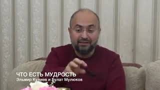 Что есть мудрость.