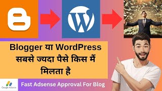 Blogger या WordPress सबसे ज्यदा पैसे किस मैं मिलता है | Online Earn Money