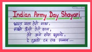 Indian Army day par shayari || deshbhakti shayari ||