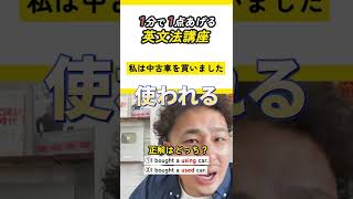 【中学英語】1分でわかる分詞の使い方