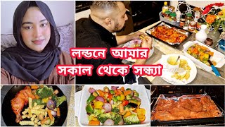 Daily Vlog || লন্ডনে আমার সকাল থেকে সন্ধ্যা || Special Tea Recipe || vlog-75