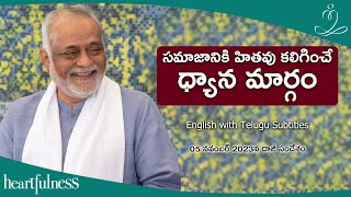 Meditation brings peace to Society | Daaji's talk on 5th November 2023