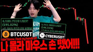 [비트코인] 나 알지? 이거 익절 없다! I won't take profit today [SUB]