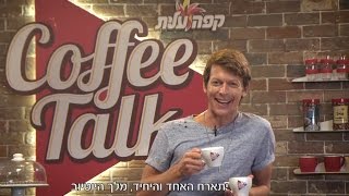 קופי טוק Coffee talk | עונה 1 פרק 1 פרומו: עפר שכטר מארח את גיא TV