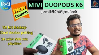 Mivi duopods k6 complete review ⚡⚡best #earbuds under 1500 👉👉Pure indian ⚡कितना अच्छा हे ये price