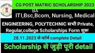 cg post matric scholarship form 2023|cg scholarship form 2023|cg postmatric scholarship notification