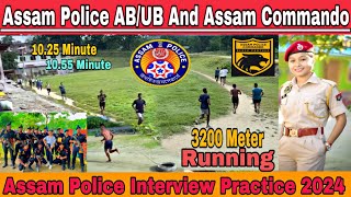 Assam Police AB/UB Interview 3200 Meter Running Practice 🔥🔥// Assam Commando Interview Practice 2024