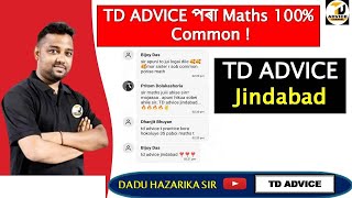 TD ADVICE JINDABAD // Maths 100% Common/ ‪‎@tdadvice2321