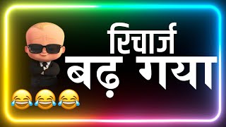 हंसी रोक नही पायेगे🤣 चुटकुले 🤣Funny Chutkule | Funny Video | Comedy Status Shorts | Jokes Hindi#1782